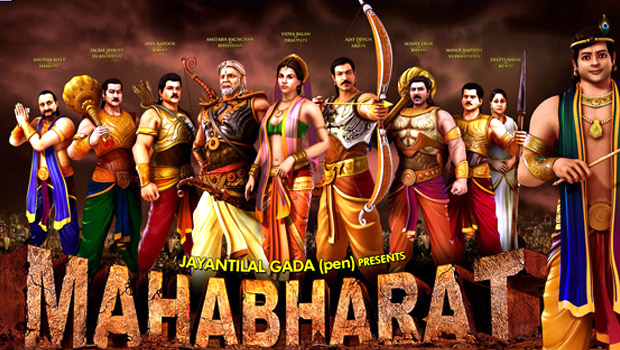 Theatrical Trailer (Mahabharat – 3D)
