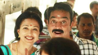 Theatrical Trailer (Papanasam)