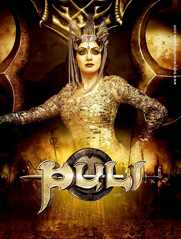 puli tamil