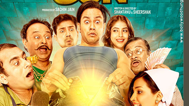 Theatrical Trailer (Guddu Ki Gun) Theatrical Trailer (Guddu Ki Gun)