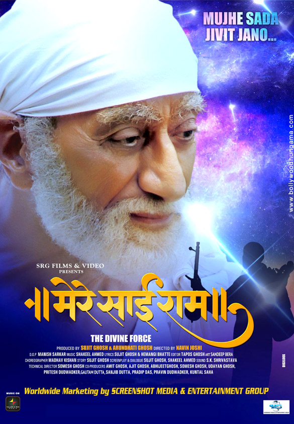 mere sai ram 7