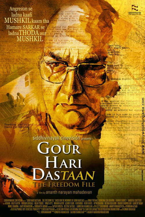 gour hari dastaan