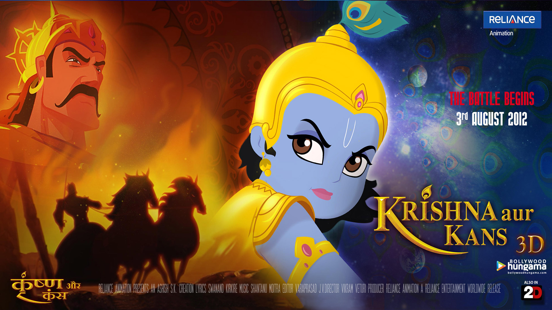 Krishna Aur Kans 2012 Wallpapers | Krishna Aur Kans 2012 HD Images ...