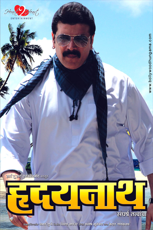 hridaynath 6