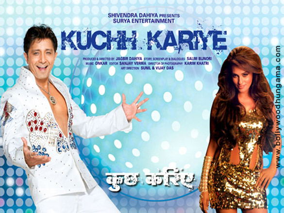 kuchh kariye 3