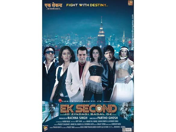 ek second jo zindagi badal de 4