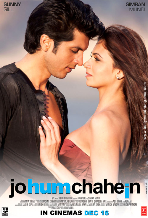 jo hum chahein 6