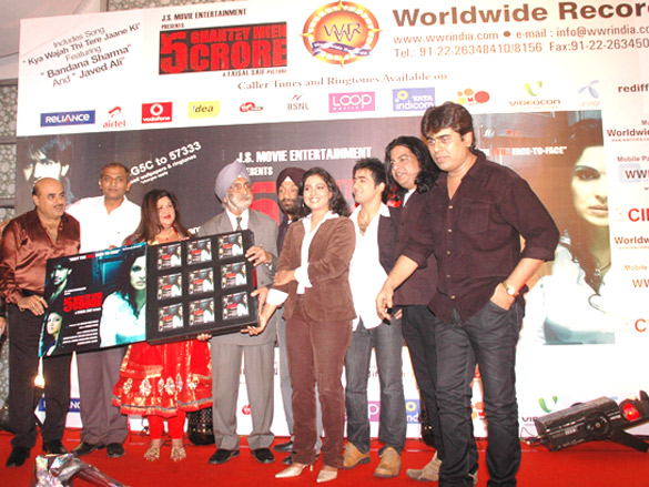 audio release of 5 ghantey mien 5 crore 4