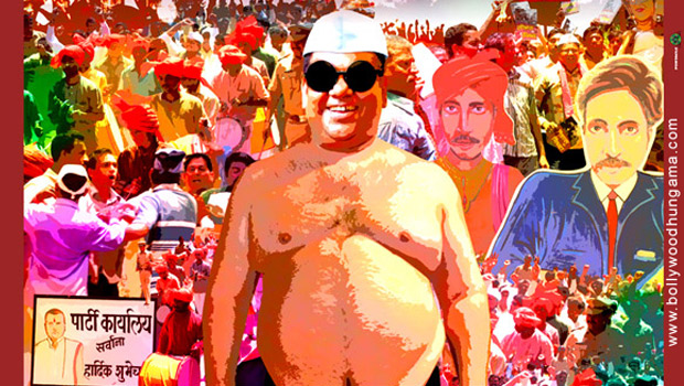Theatrical Trailer (Dekh Tamasha Dekh)