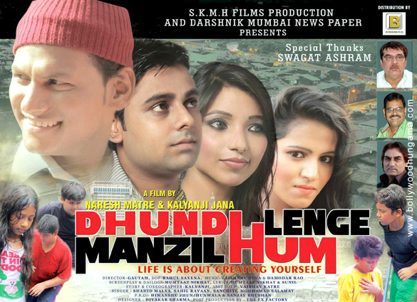 dhund lenge manzil hum 5
