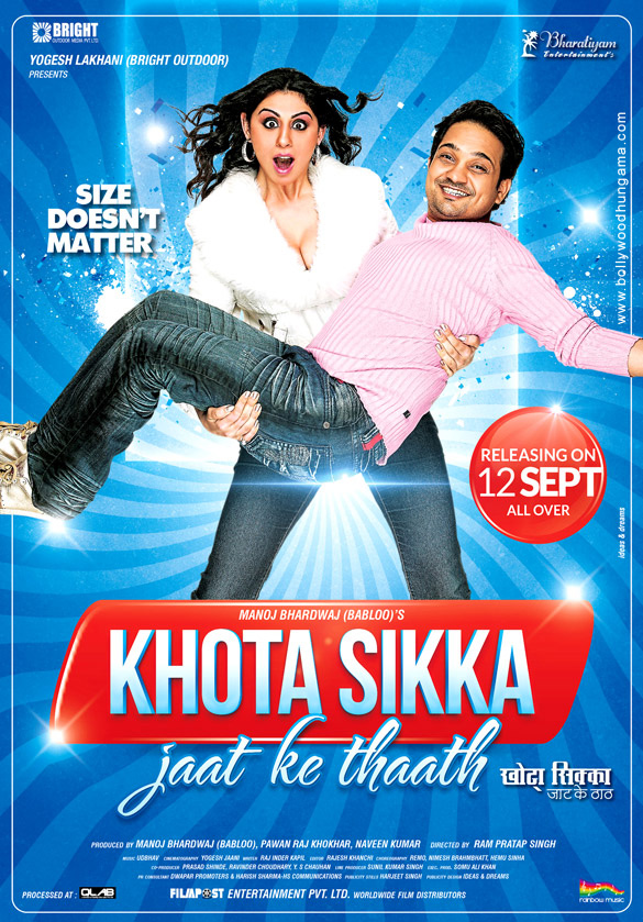 khota sikka 6