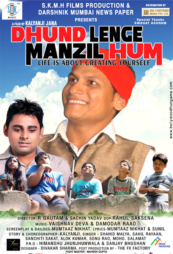 dhund lenge manzil hum 6