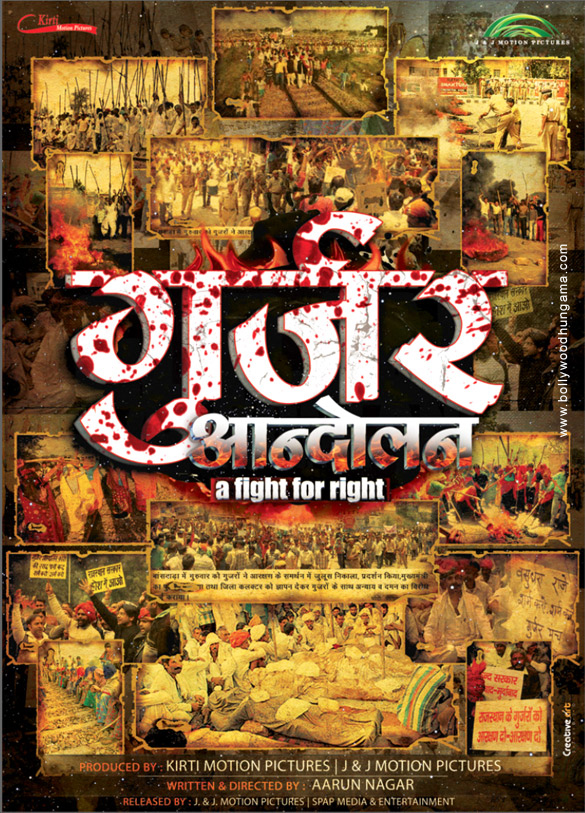 gurjar aandolan 2