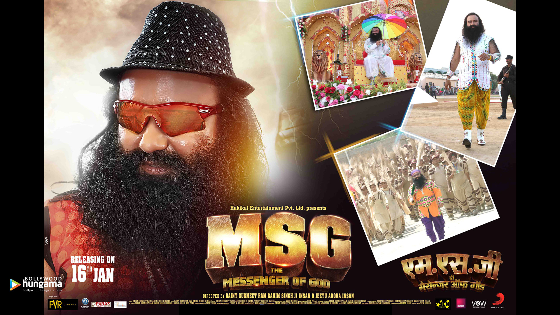 MSG: The Messenger of God MSG: The Messenger of God