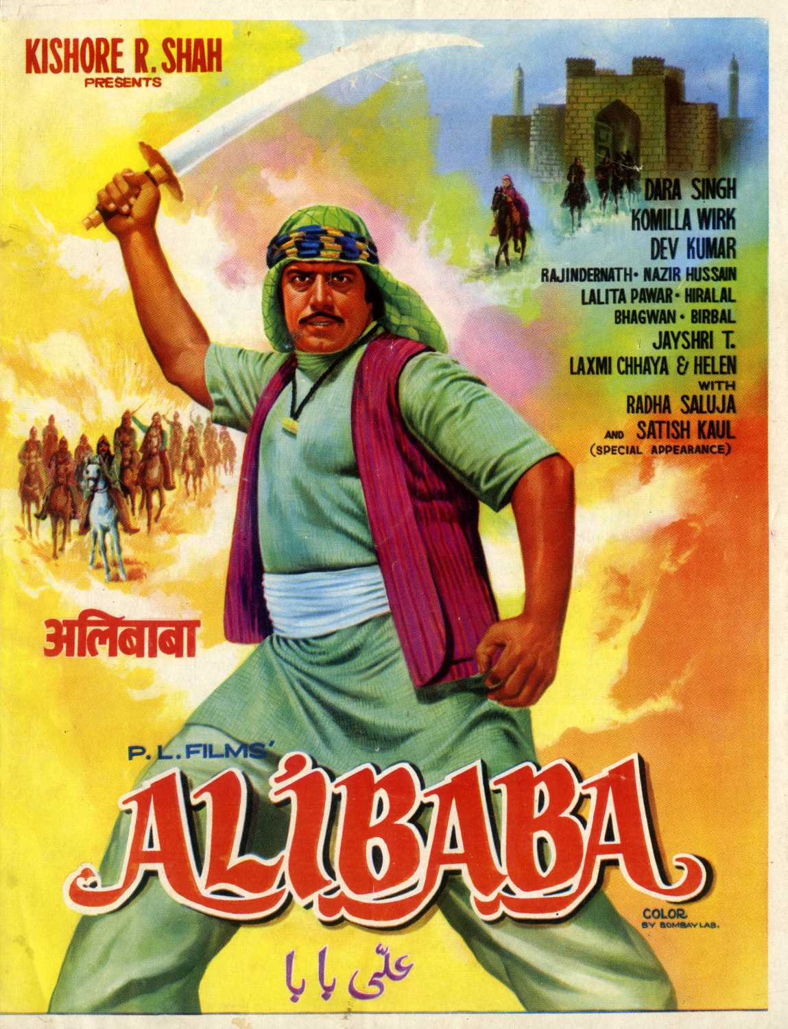 Alibaba Movie: Review | Release Date (1976) | Songs | Music | Images