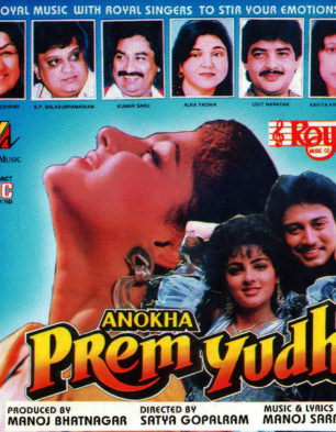 Anokha Prem Yudh