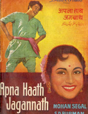 Apna Haath Jagannath