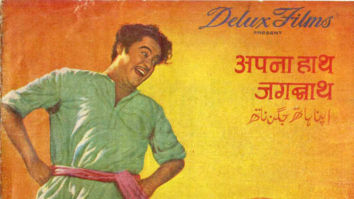 Apna Haath Jagannath