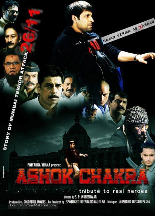 Ashok Chakra Review Ashok Chakra Movie Review Ashok Chakra 2010