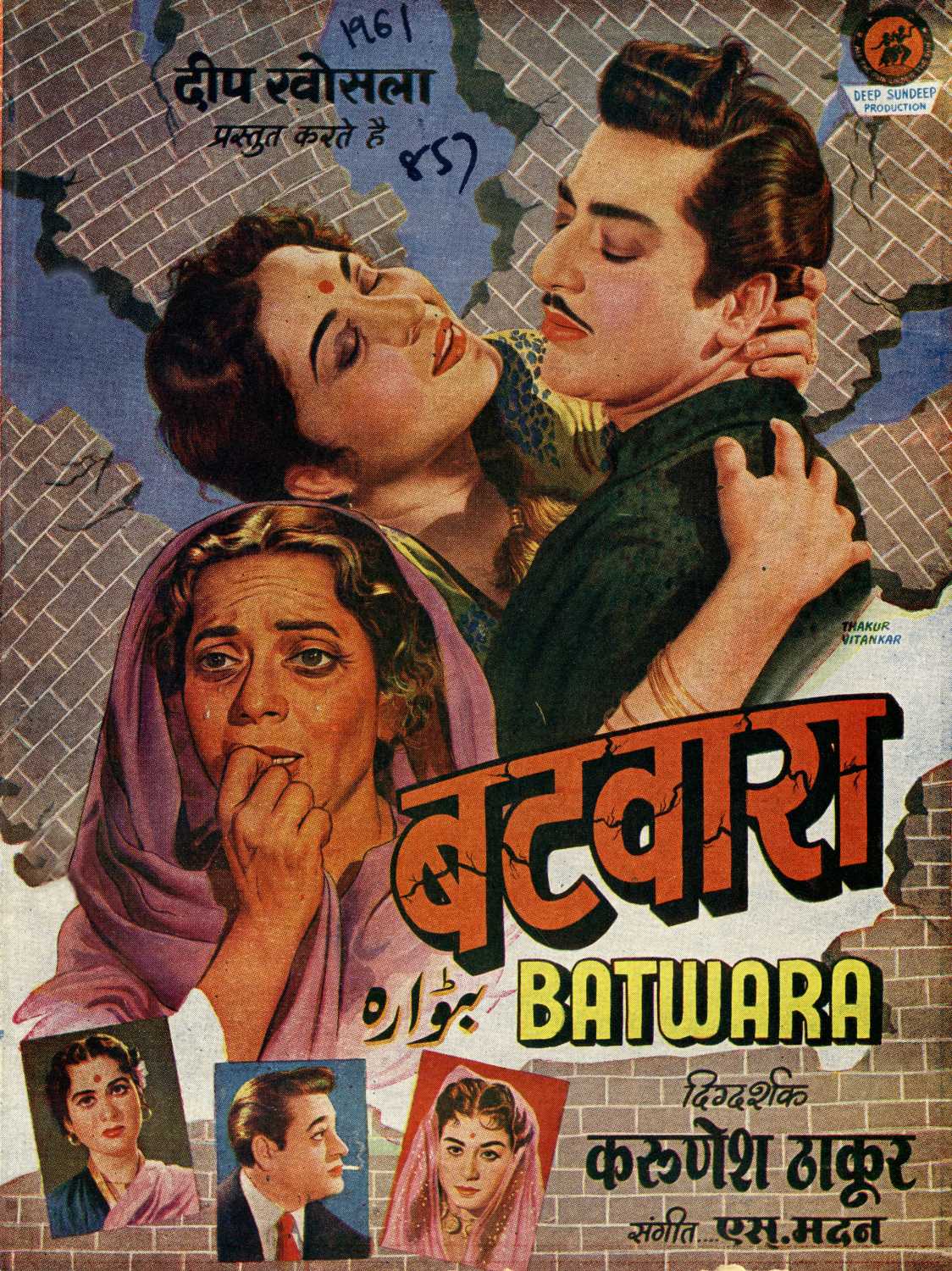 Batwara (Punjabi)