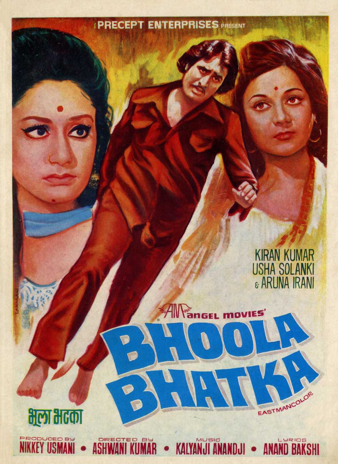 Bhoola Bhatka Movie: Review | Release Date (1976) | Songs | Music ...