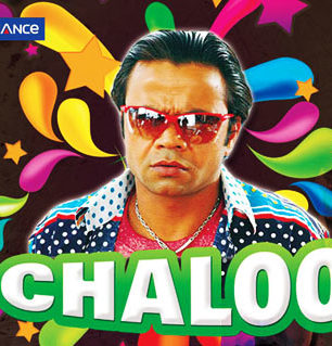 Chaloo Movie