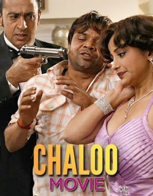 Chaloo Movie