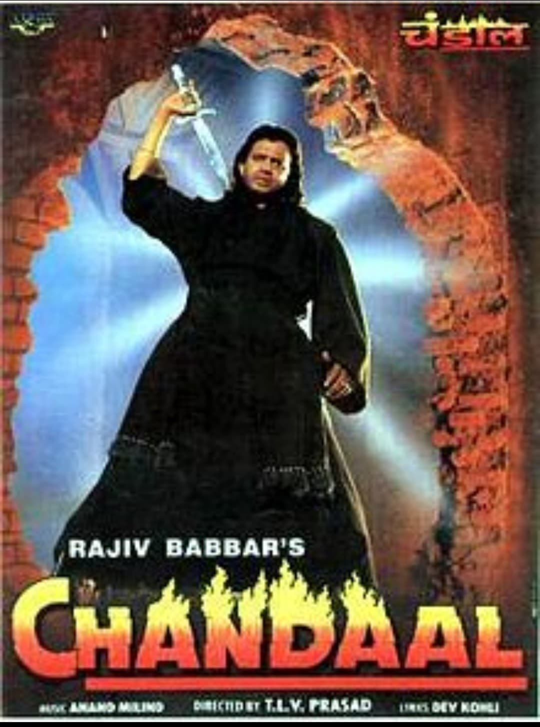 Chandaal Movie: Review | Release Date (1998) | Songs | Music | Images ...
