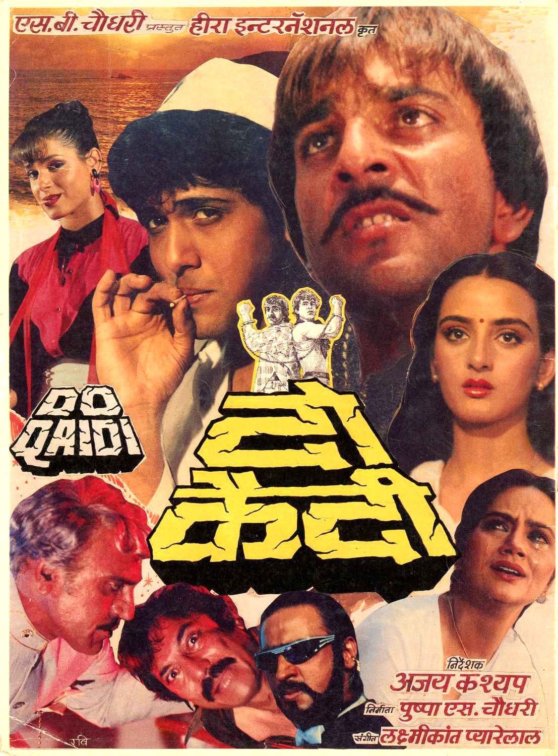 Do Qaidi Movie Review Release Date (1989) Songs Music Images