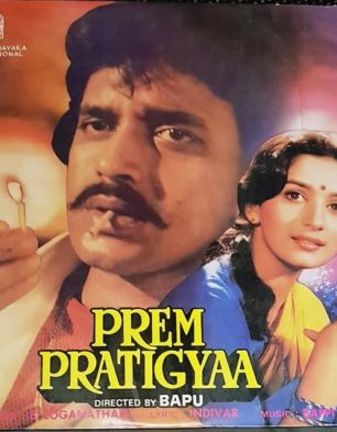 Prem Pratigya
