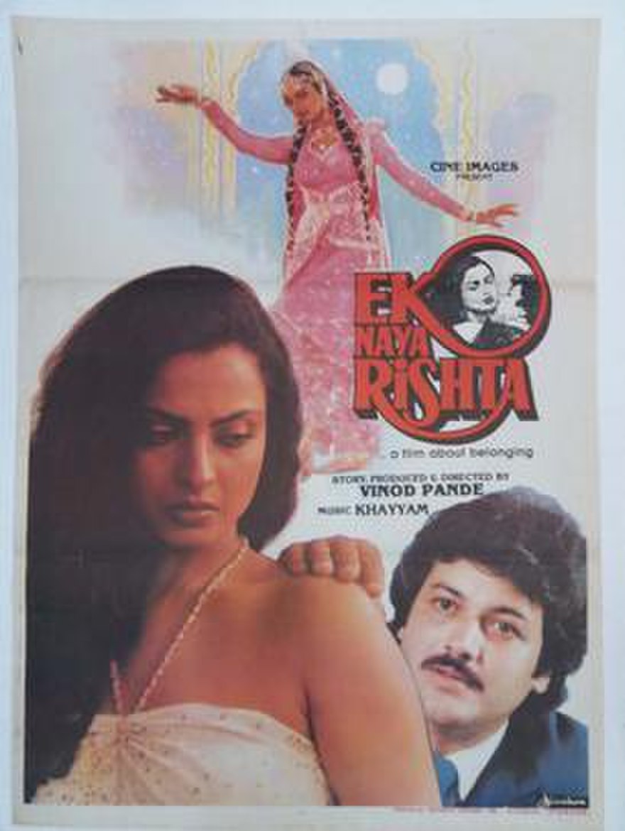 Ek Naya Rishta Movie: Review | Release Date (1988) | Songs | Music ...