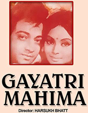 Gayatri Mahima