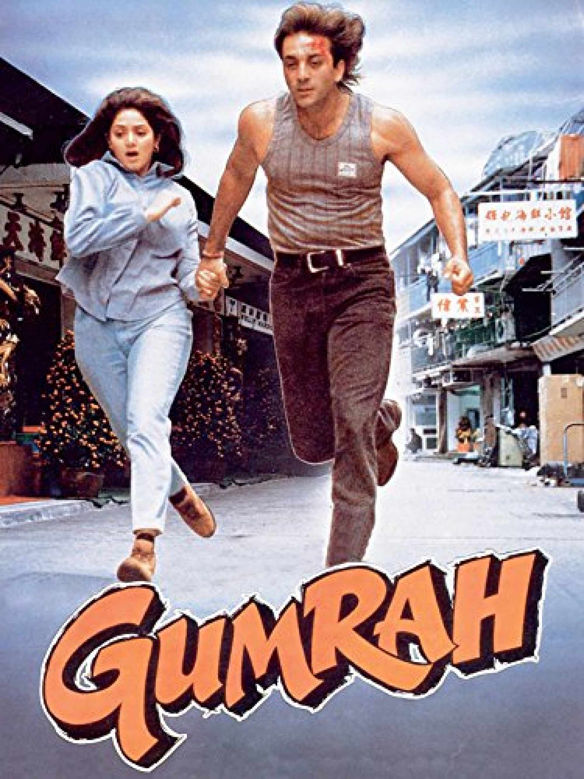 Gumrah Movie Review Release Date (1993) Songs Music Images