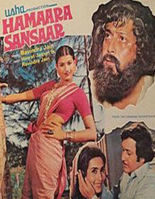 Hamara Sansaar