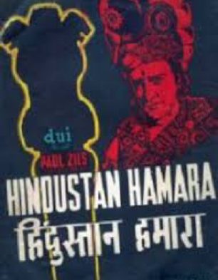 Hindustan Hamara