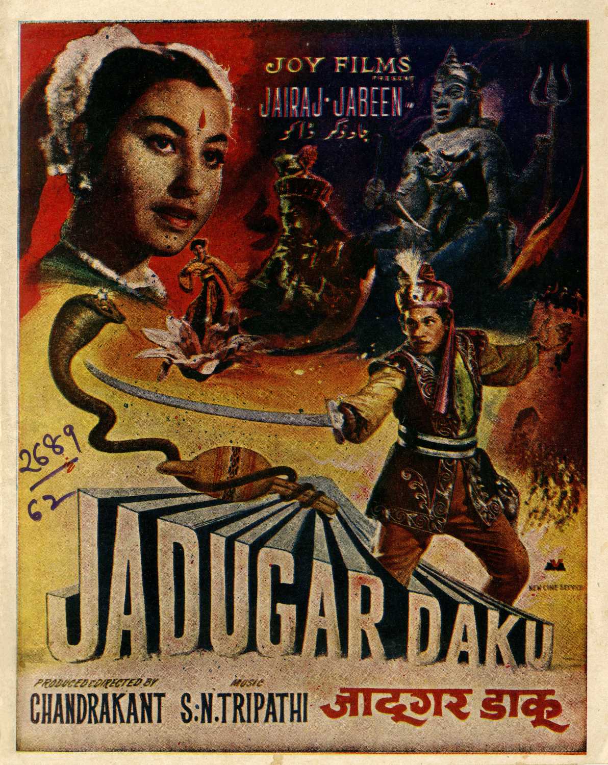 Jadugar Daku Photos, Poster, Images, Photos, Wallpapers, HD Images,  Pictures - Bollywood Hungama