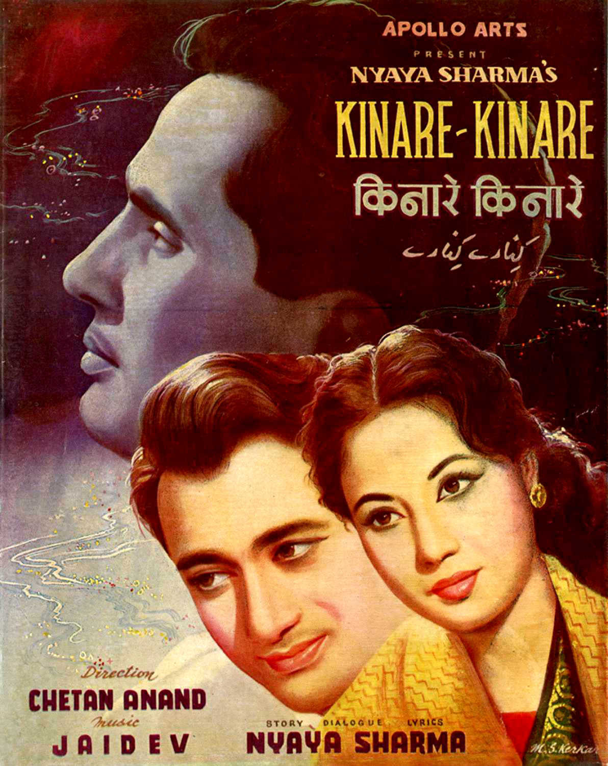Kinara Kinare Movie Review Release Date (1964) Songs Music