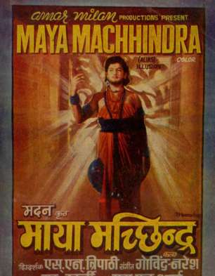 Maya Machhindar