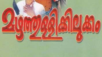 Mazhathullikkilukkam