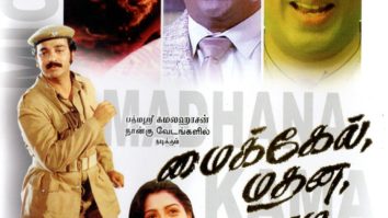 Michael Madana Kamarajan