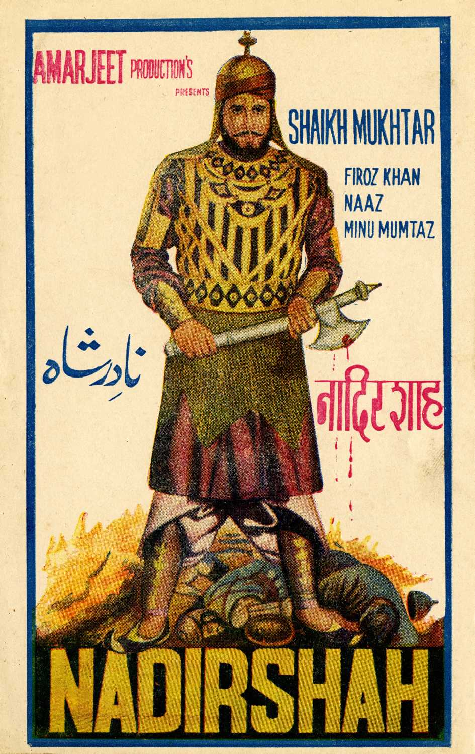 Nadir Shah Review Nadir Shah Movie Review Nadir Shah 1968 Public nadir-shah-review-nadir-shah-movie-review-nadir-shah-1968-public