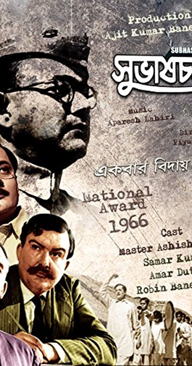 Netaji Subhash Chandra Bose Movie Music Netaji Subhash Chandra Bose Netaji Subhash Chandra Bose Movie Music Netaji Subhash Chandra Bose