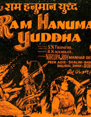 Ram Hanuman Yuddha