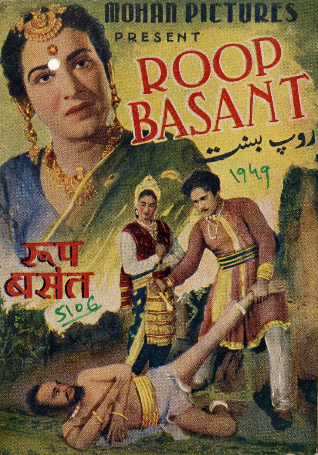 Roop Basant Movie: Review | Release Date (1949) | Songs | Music | Images |  Official Trailers | Videos | Photos | News - Bollywood Hungama