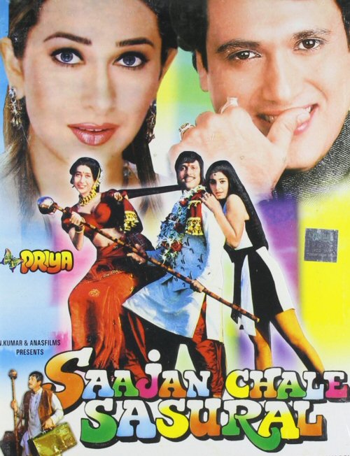 Bhojpuri film saajan chale sasural sale