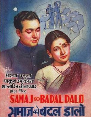 Samaj Ko Badal Dalo