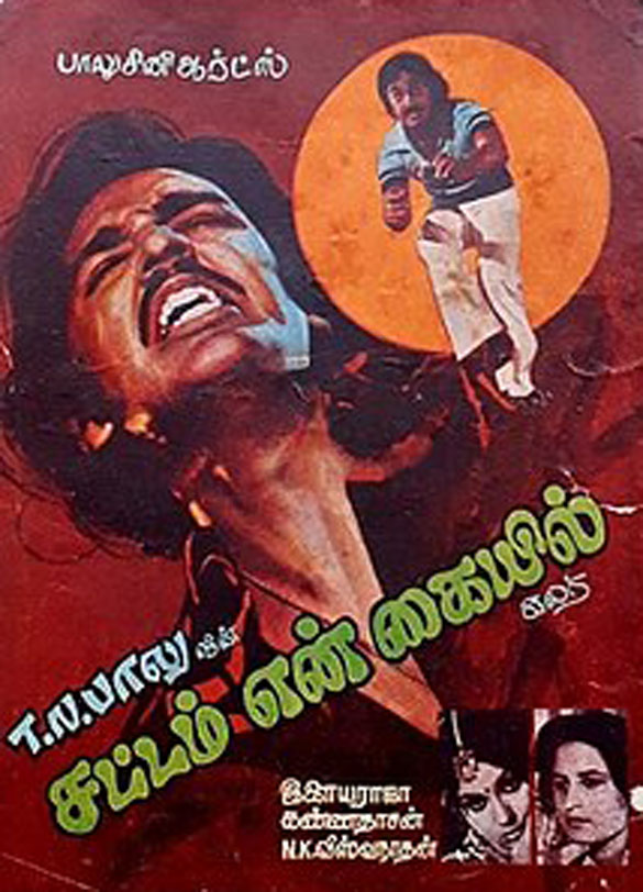 Sattam En Kaiyil Movie Review Release Date (1977) Songs Music