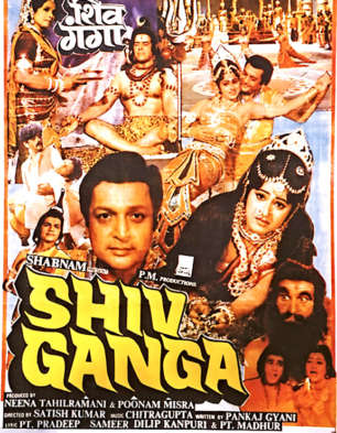 Shiv Ganga