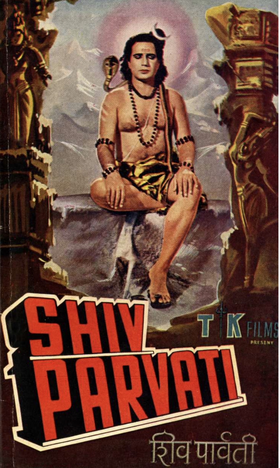 Shiva Parvathi Xxx - Shiv Parvati Movie: Review | Release Date (1962) | Songs | Music | Images |  Official Trailers | Videos | Photos | News - Bollywood Hungama