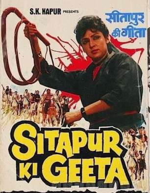 Sitapur Ki Geeta